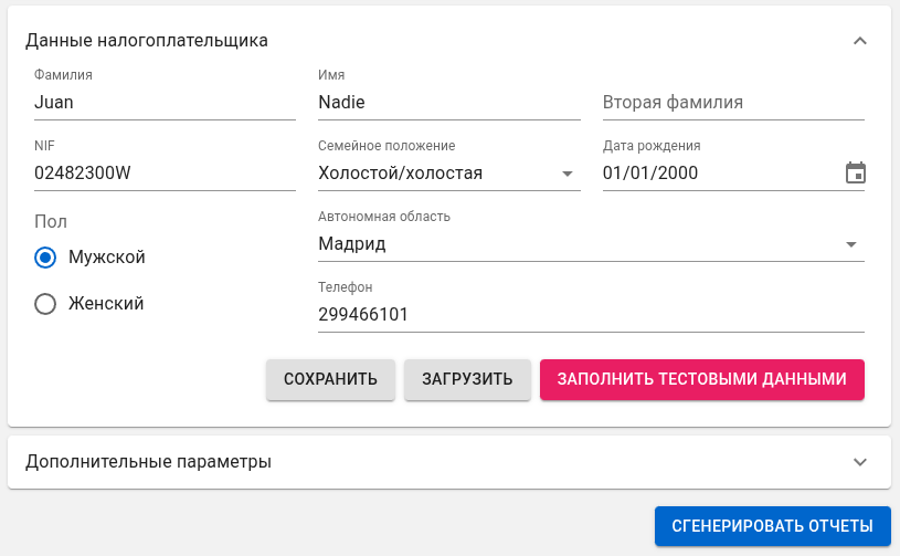 taxpayerdata ru